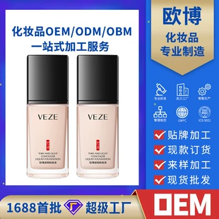 Liquid Foundation (VEZE) Thin & Light Concealer, Natural Finish Primer, Lightweight Coverage