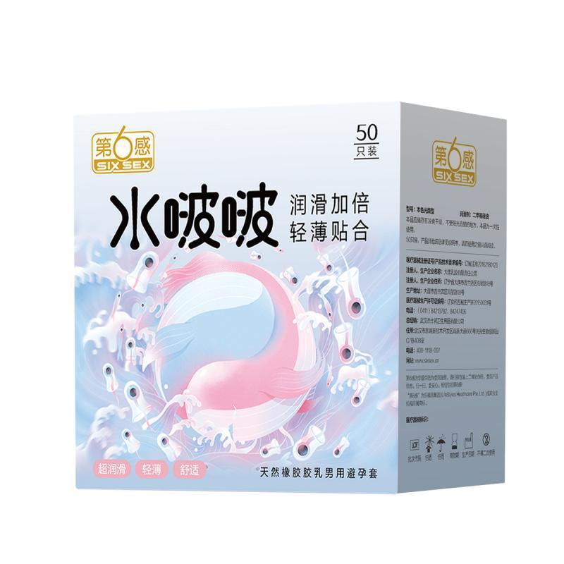 Sexta sensación de verdadero condón de arroz 50 paquetes de paquetes ultra-lubricantes ultra delgados condones productos de planificación familiar al por mayor