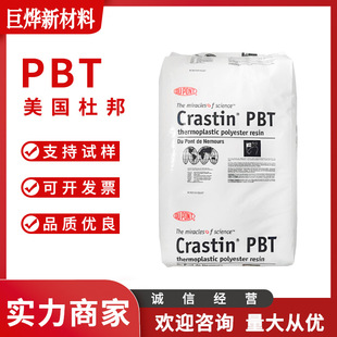 Pbt American Dupont Lw9320 Bk851 Injection Molding Grade, High Temperature Resistance, Friction Resistance, High Gloss, Weather Resistance