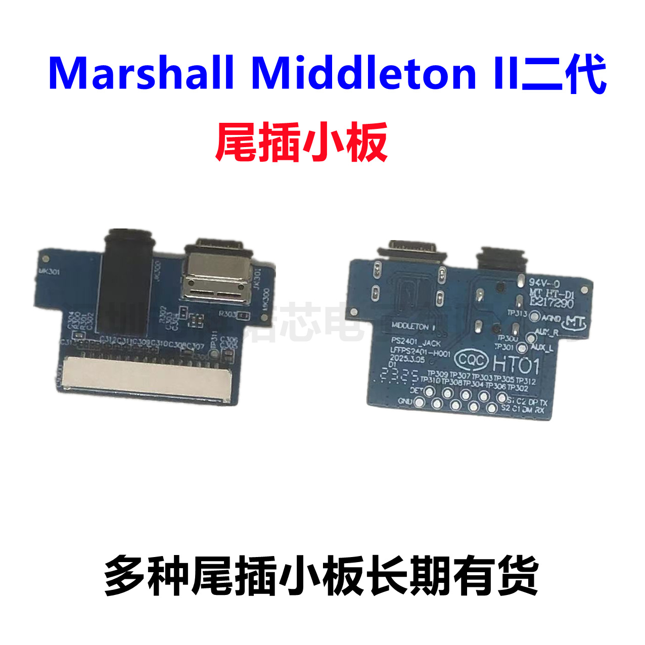 Marshall Middleton Ii Second-Generation Tail Plug Charging Board Usbc Assembly Accessories