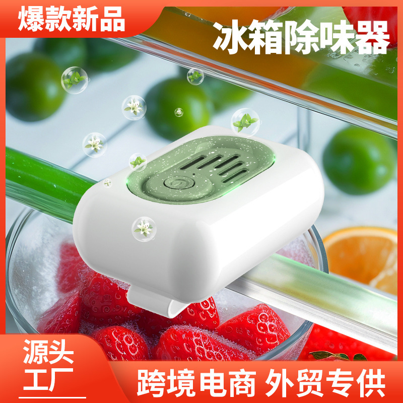 冷蔵庫清浄機冷蔵庫消臭器家庭用殺菌消臭新鮮保持異臭ポータブルミニ空気浄化|undefined
