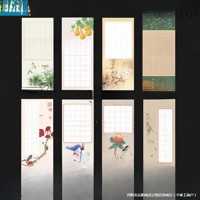 书法作品纸书签diy手工儿童书签纸古典中国展览成人钢笔书写