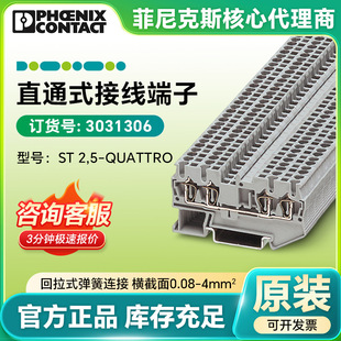 �����˹�P��ֱͨʽ�Ӿ����� -ST 2,5-QUATTRO 3031306�����ŬF؛