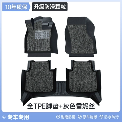 half 10, Modelə uyğun ayaqaltı - accord-double-layer-tpe-floor-mats-gray-snowtex