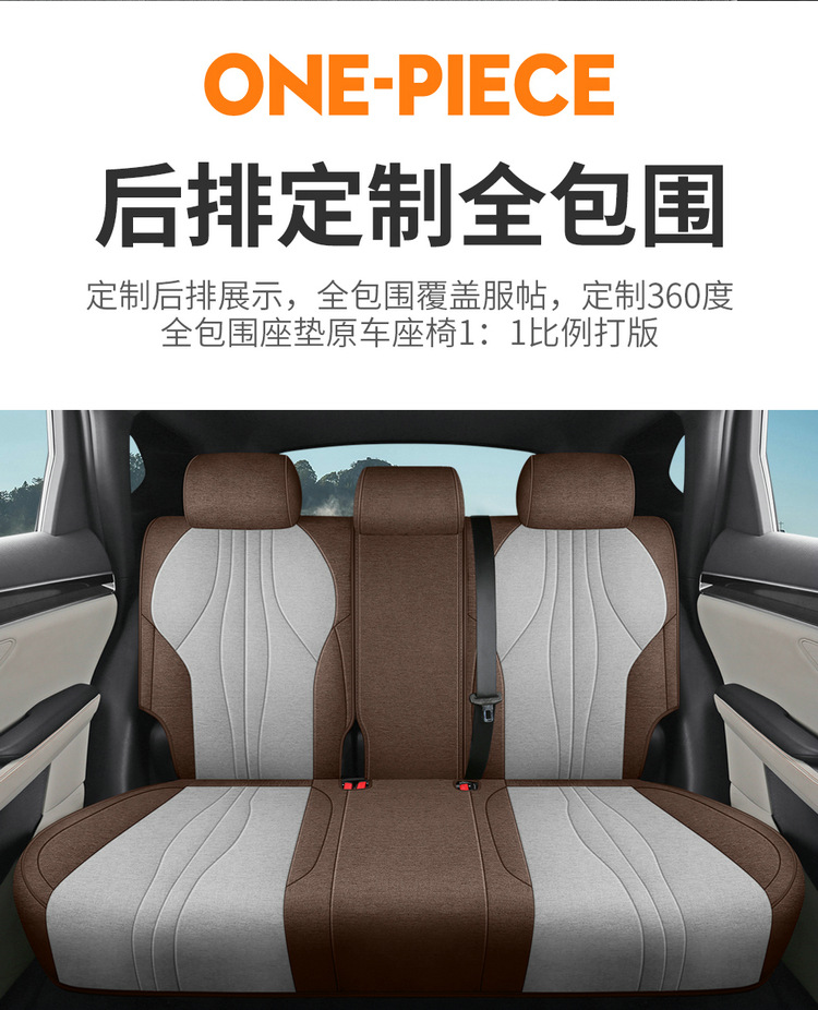 25 BYD Song PLUSDMI Special Seat Cover Full Seat Cover Four Seasons Car Cushion Linen Seat Cushion