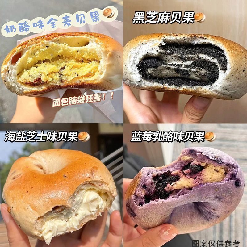 全粒粉ベーグルサンドイッチヨーロッパパン卸売送料無料栄養価の高い朝食パンサッカリンフリー学生寮スナック|undefined