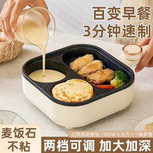 Egg Burger Pan Pancake Plug-in Non-stick Flat Machine Business Household Three-in-One Breakfast Frying Pan Four-hole Fried Egg Artifact