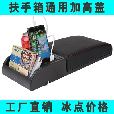 Armrest box – pad universal armrest box lid