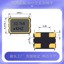 有源晶振3225 32.768K 3.3V 5V 20PPM高精度工业级振荡器