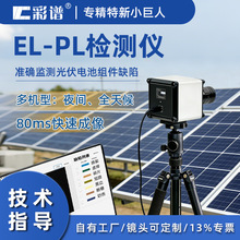 EL-PL�pģʽ����z�y�x늳ذ�M��ȱ�ݙz�y �t������[���\���O��