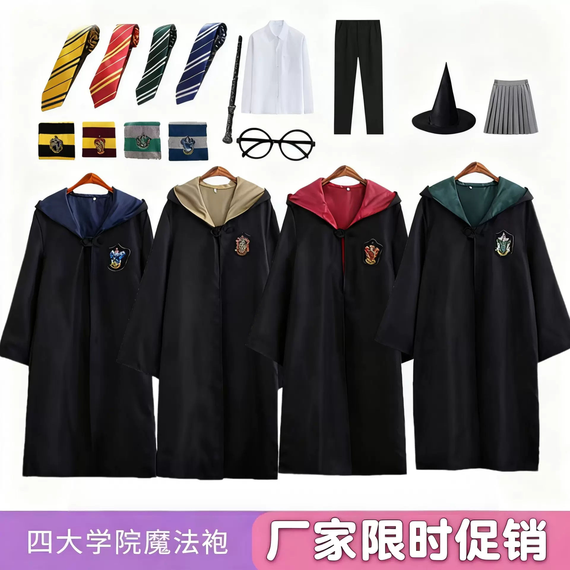 哈利波特同款魔法袍衣服cosplay儿童服装学院长袍万圣节服装全套