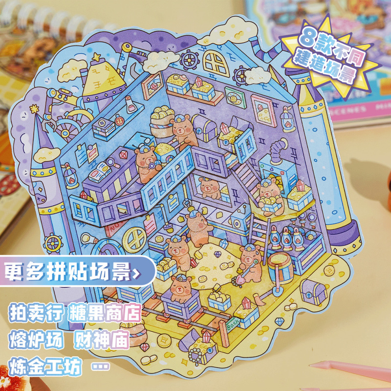 谷卡3.0微缩场景合集本大版卡皮巴拉系列造景贴纸3d立体小屋贴画|undefined
