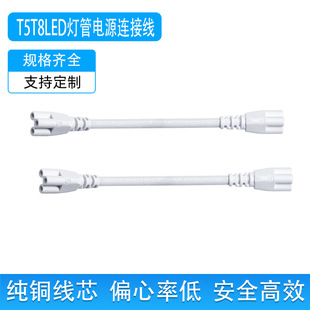 ���lT4T5T8�չ��3оһ�w��LED���֧��T5�չ���p�^���L���Դ��