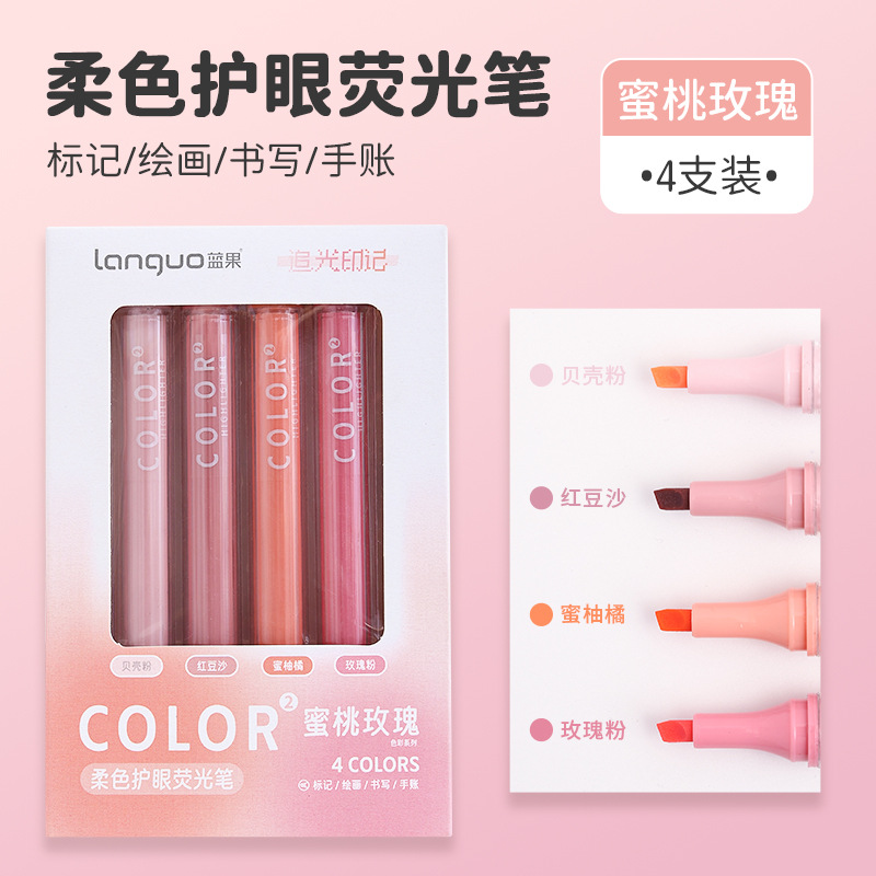 Chasing Light Mark (Peach Rose) 4 pack