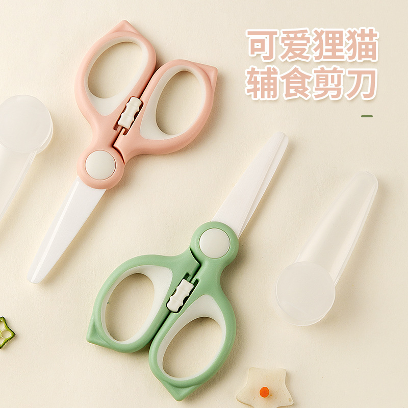 Children's complementary food scissors with locks baby baby food scissors portable tableware scissors cut vegetables meat cut noodles ceramic scissors