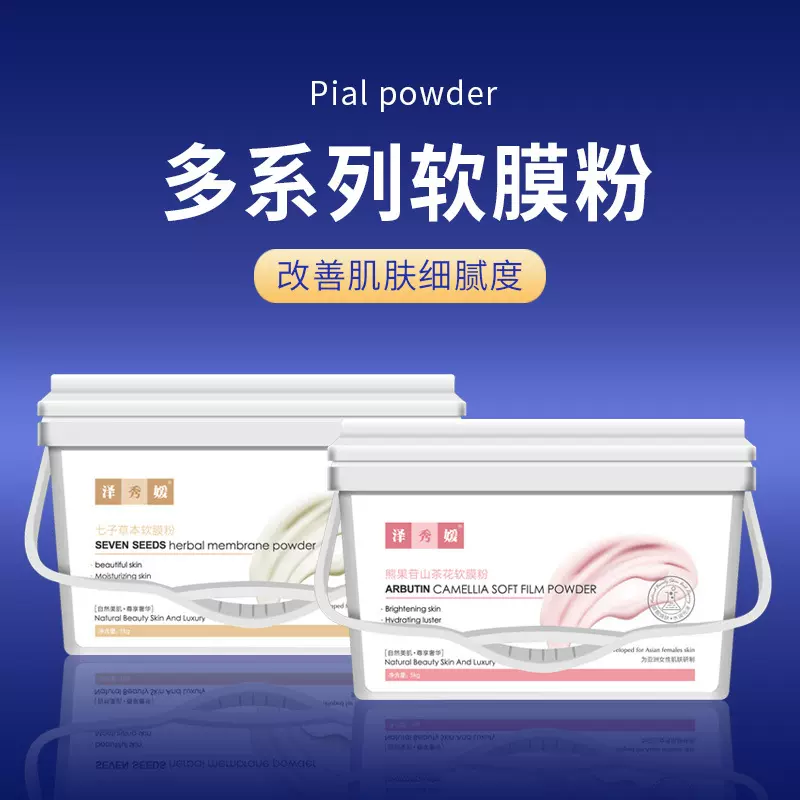 软膜粉美容院专用山茶花玫瑰面膜粉补水保湿涂抹面膜方桶装批发