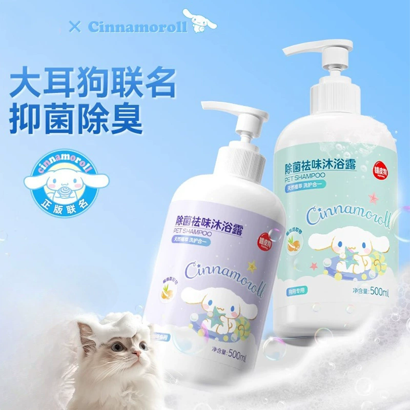 Гель для душа для кошек и собак совместного бренда, дезодорирующий и ароматный шампунь и жидкость для ванны, средства для чистки ванны для домашних животных.
