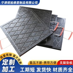 Crane Tanker foot pad heavy car pad anti-impact ultra-high molecular weight polyethylene leg pad