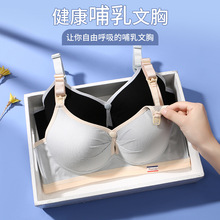 哺乳内衣聚拢舒适前开扣孕妇文胸喂奶哺乳期内衣透气薄款无钢圈夏