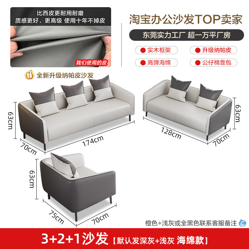 办公沙发简约现代茶几组合接待会客休息三人位小型办公室沙发真皮|undefined