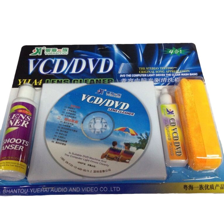 Yh-A4 Multifunctional Cleaning Kit for Vcd/Dvd/Cd, Dry and Wet Dual-Use Cleaning Set, Four-In-One for Computers and Laptops Yh-A4 Multifunctional Cleaning Kit for Vcd/Dvd/Cd, Dry and Wet Dual-Use Cleaning Set, Four-In-One for Computers and Laptops