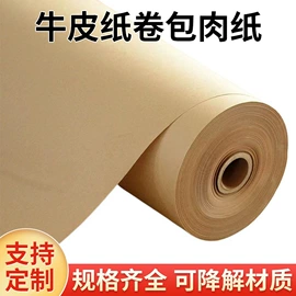 牛皮纸;其他包装用纸;鲜花包装