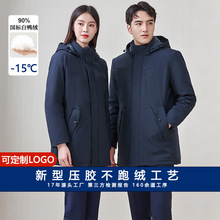 90%白鸭绒定制羽绒服冬季中长款商务男女款派克高档大码工装外套