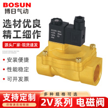 2W系列水阀黄铜电控水阀 水用电磁阀 直动膜片式常闭电磁阀