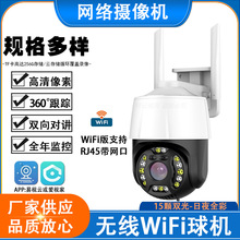 易视云360°3MP室外双向对讲WiFi全彩3.5寸15灯爱视家用球机监控