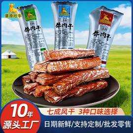 牛肉零食;奶片;奶皮