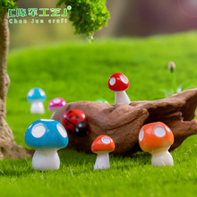 苔藓微景观创意仿真小蘑菇园艺造景材料 DIY装饰品配件迷你小摆件
