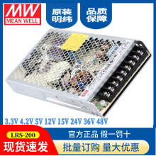 ̨����γLRS-200ϵ�� 3.3/4.2/5/12/15/24/36/48V ���ѹ���ص�Դ