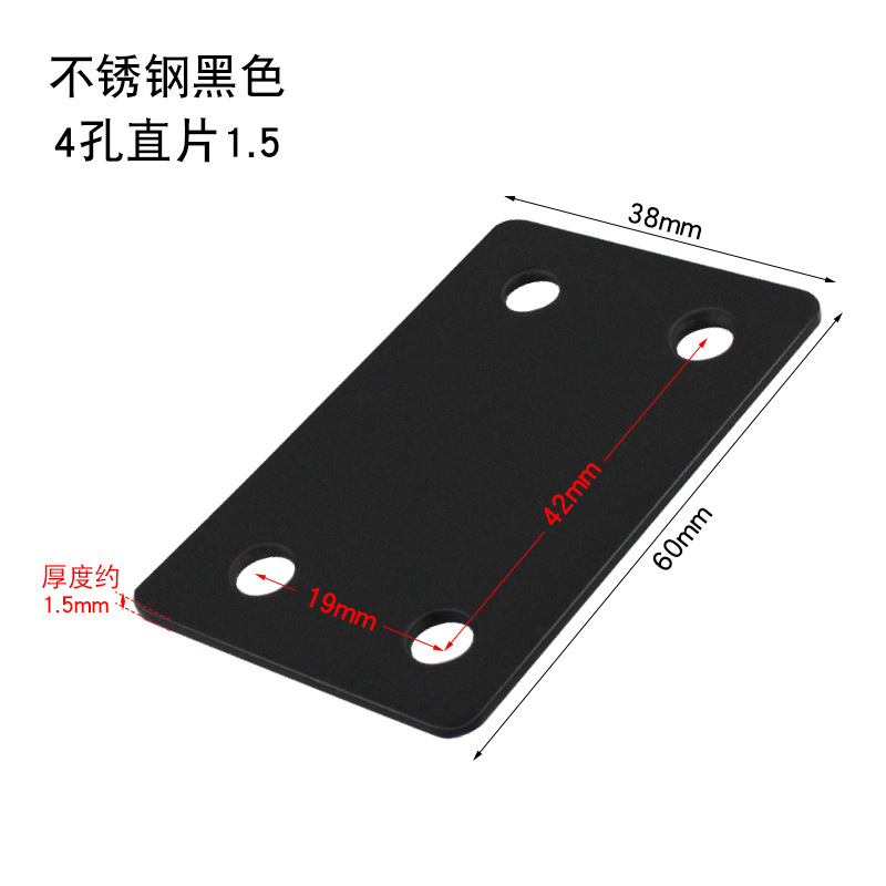 Stainless Steel Black 4 Hole Straight Sheet 1.5