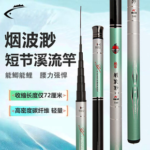 Wholesale Carbon Fiber Fishing Rods, Lightweight and Durable Stream Rods, Crucian Carp Rods, Fishing Gear Factory Fishing Rods