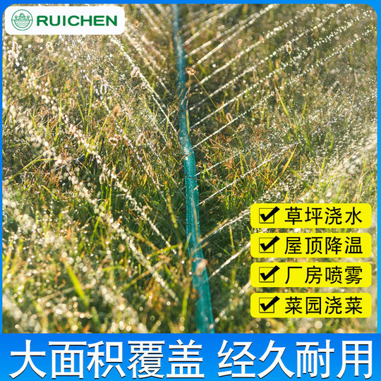 Lawn Sprinkler Garden Automatic Spray Micro-Sprinkler Belt Agricultural Watering Artifact Drip Irrigation Sprinkler System Irrigation Water Pipe