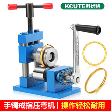 手镯卷圆机小型手动戒指压弯器首饰金银加工滚圆圈整形机打金工具