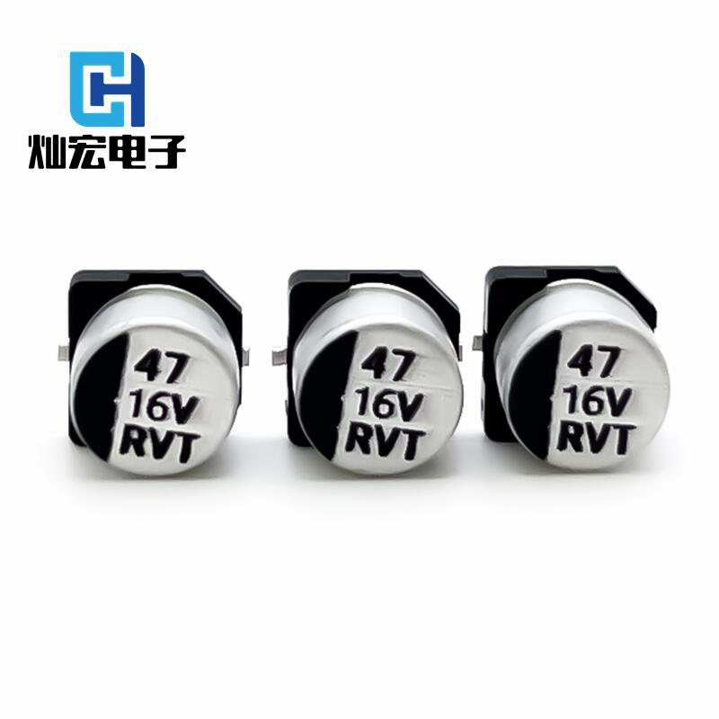 厂直销16V47UF 5*5/5.4MM贴片铝电解电容47UF 16V 6*5/6.3*5.4MM
