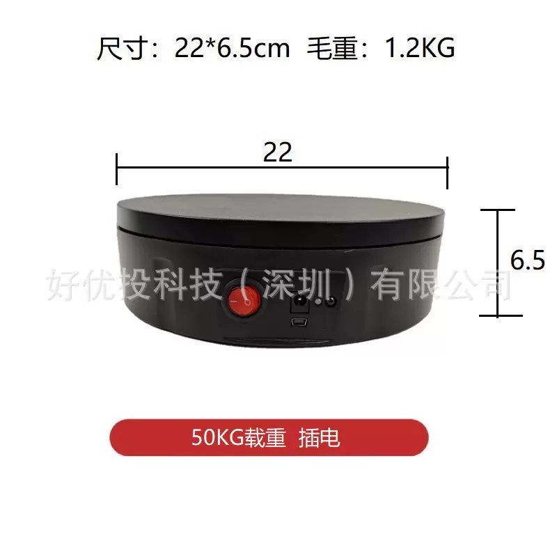 可调速22CM直径3D扫描仪用转台50KG载重三维扫描仪全自动扫描拼接