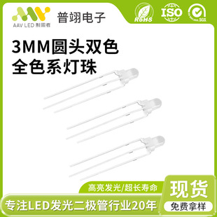 Դ�^���l3mm�A�^��͸���_�pɫ����t�{�t�GLED����F3�l����O��