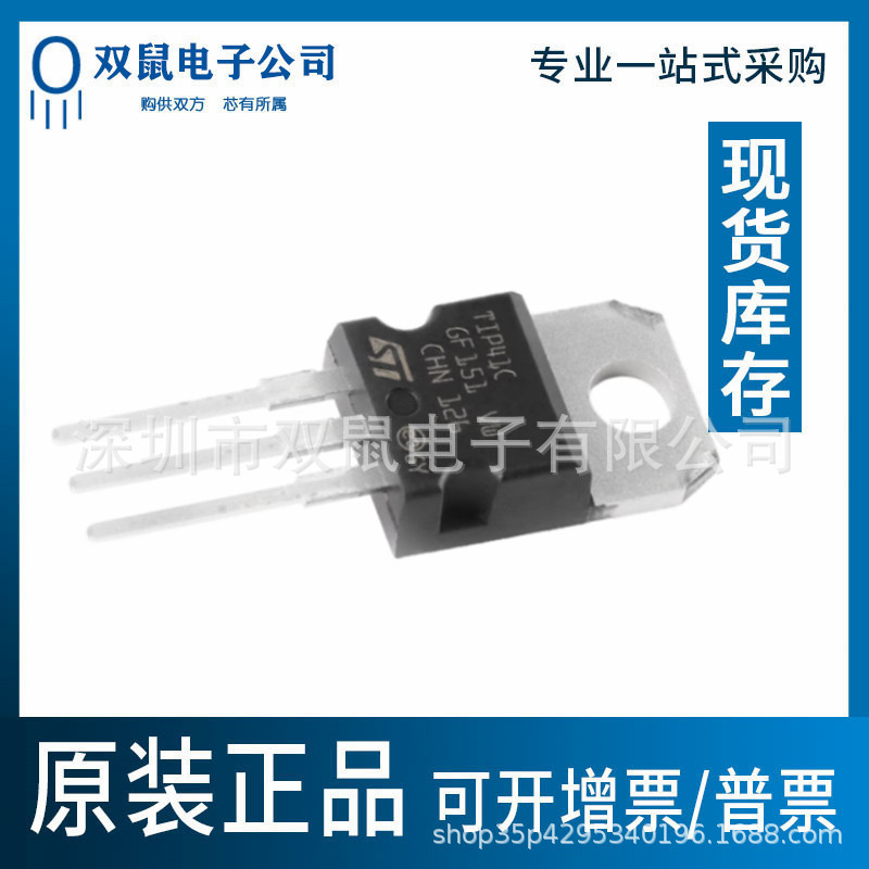 原装 TIP41C TIP4IC T1P 封装TO-220 NPN 晶体管 ST直插三极管