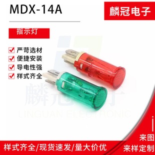 Highlight mounting hole 10MM round equipment lamp disinfection cabinet/water heater/freezer power indicator MDX-11A