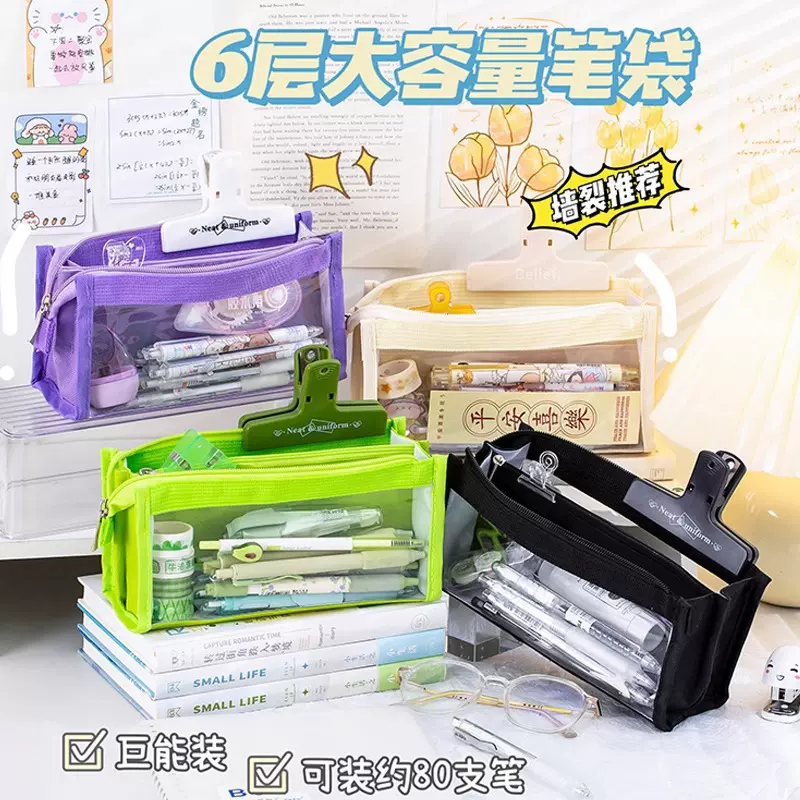 大容量透明笔袋六层初中生高颜值简约分隔层文具袋小学生文具盒