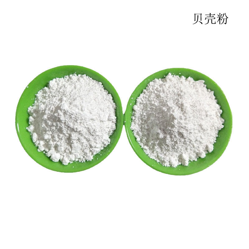 厂家供应饲料级贝壳粉 高钙贝壳1250目 煅烧贝壳粉 饲料用贝壳粉