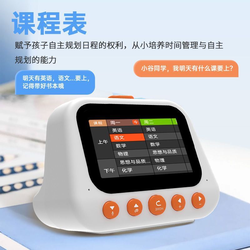 新款ai智能闹钟学生语音时间管家早教机学习用品计时器玩具|undefined