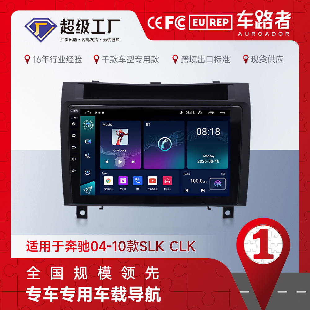 Aplicable a 04-10 Mercedes-Benz SLK sedán con navegación Android todo en un coche marcha atrás navegación reproductor de imagen