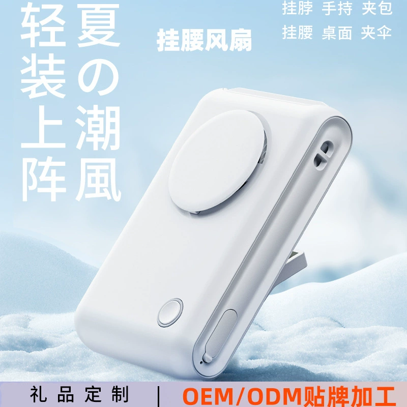 Трансграничная наружная висятая талия вентилятор зажим зонт вентилятор шея спортивный портативный мульти-мини-USB портативный вентилятор