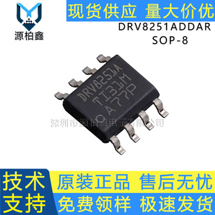 ȫ��ԭ�b DRV8251ADDAR �NƬSOP-8 �p�O�� H��늙C��оƬ�����