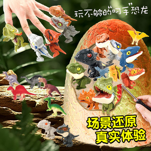 Archaeological Digging Toys Hand-biting Dinosaur Fossils Digging Gems Children Digging Treasures Blind Box Boys Hand-banging Plaster