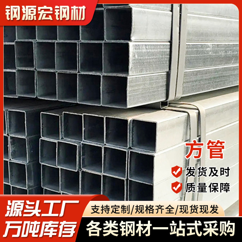 方矩管供应大棚管 无缝方管 Q235B方矩管冷拔厚壁方管矩形管批发
