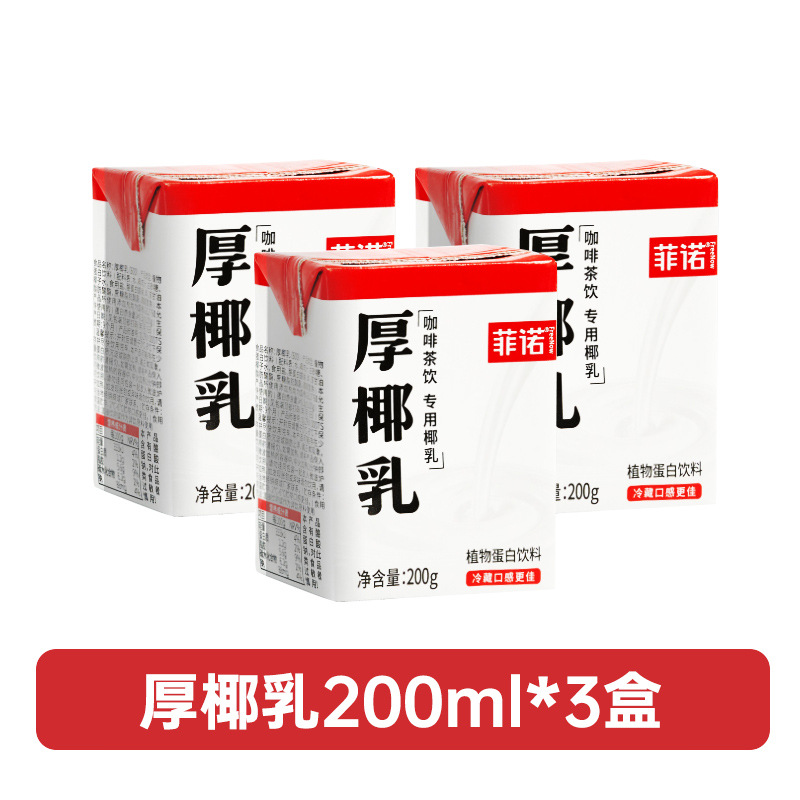 [얼리 어답터 팩] 걸쭉한 코코넛 밀크 200ml*3박스